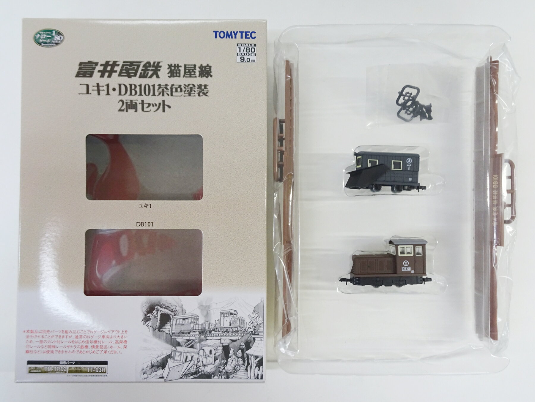 楽天市場】トミーテック 鉄道コレクション ナローゲージ80 猫屋線