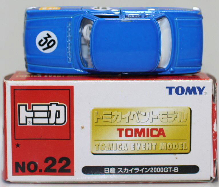 楽天市場】タカラトミー トミカ 特別仕様トミカ No.06 日産