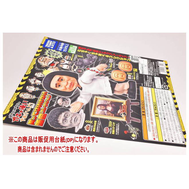 3DS ダウンタウンのガキの使いやあらへんで!! 新品未開封品 S20 3DS ダウンタウンのガキの使いやあらへんで!! 新品未開封品 S20