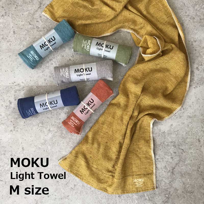 今治タオル コンテックス/moku light towel モクライトタオル