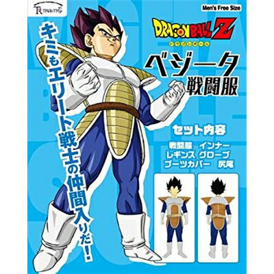 楽天市場】コスパ ドラゴンボールZ ベジータ戦闘服 /メンズ