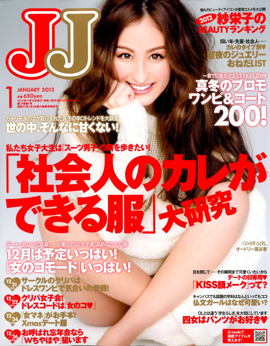 楽天市場】Ane Can 2012年7月号 / AneCan編集部 | 価格比較 - 商品価格ナビ