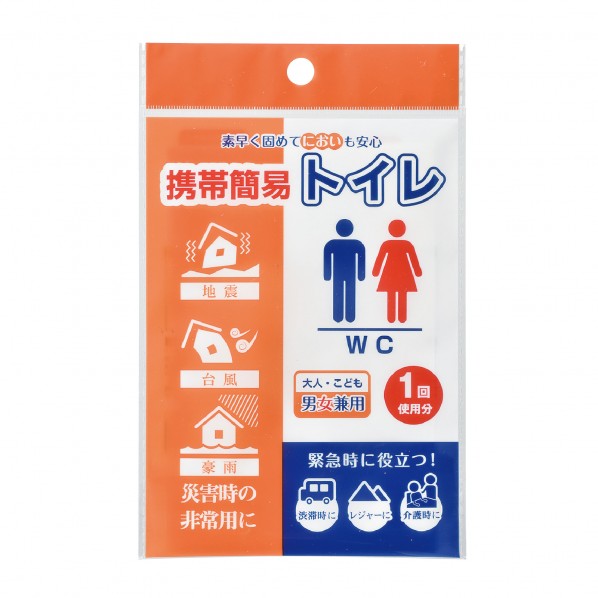 アーテック 携帯簡易トイレ 76392 防災 アウトドア 非常時 緊急時