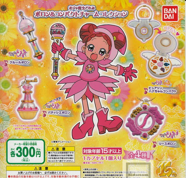 楽天市場】バンダイ も〓0っと！おジャ魔女どれみ おじゃ魔女