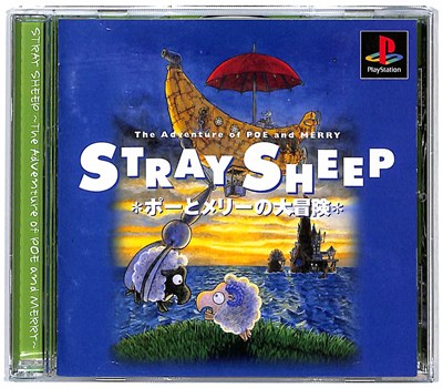 楽天市場】ロボット STRAY SHEEP ポーとメリーの大冒険 | 価格比較