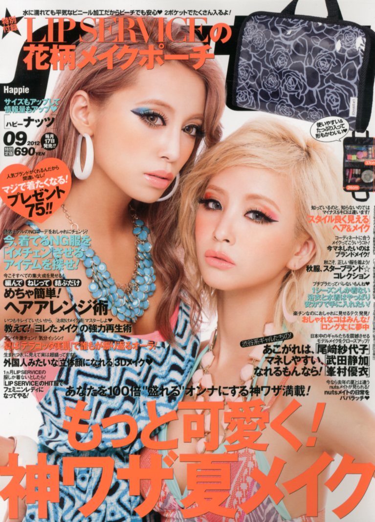 楽天市場】Happie nuts ハピーナッツ 2011年11月号 雑誌 / Happie nuts