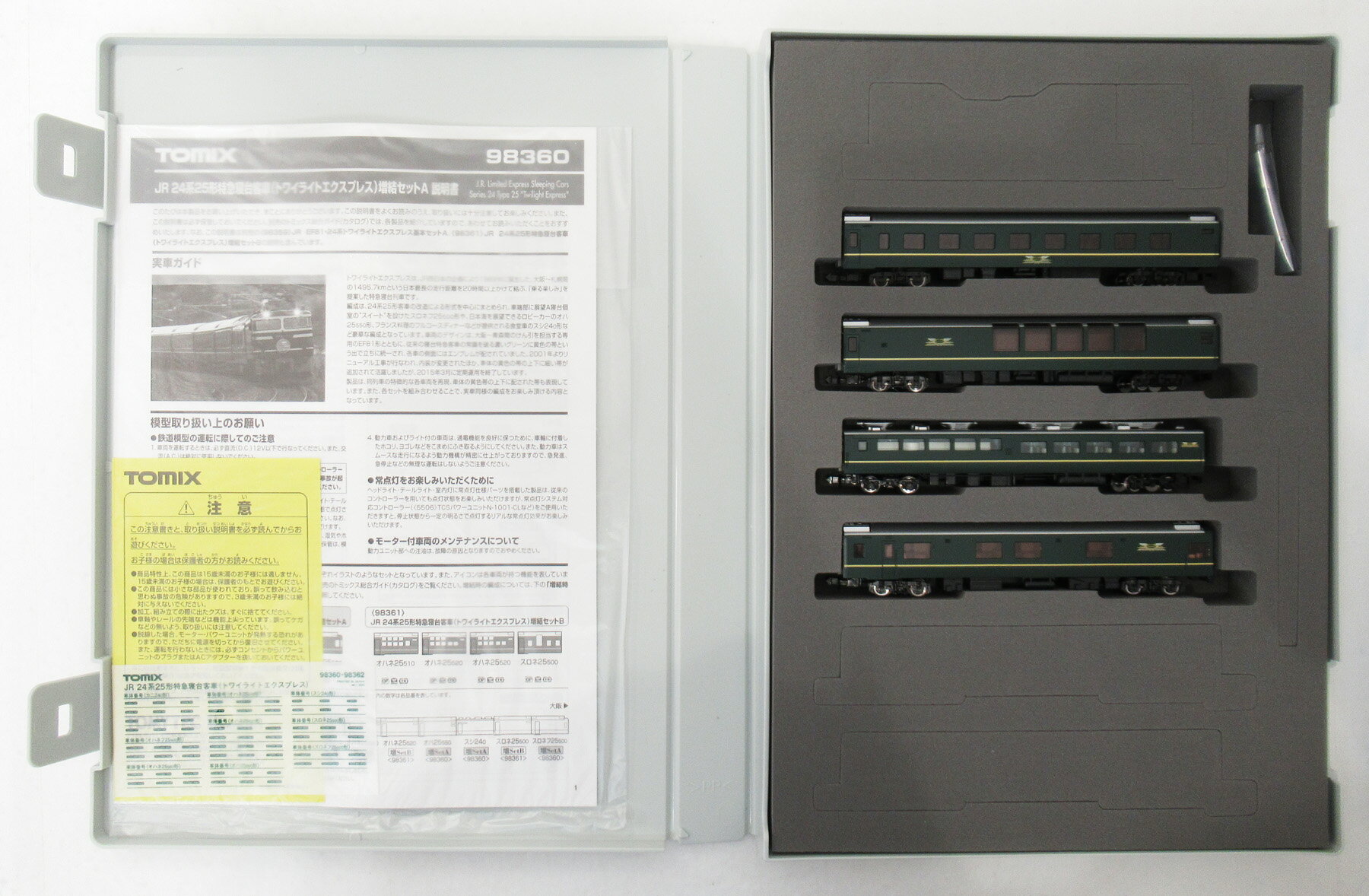 楽天市場】トミーテック 鉄道模型 トミックス TOMIX N 92816 24系25形