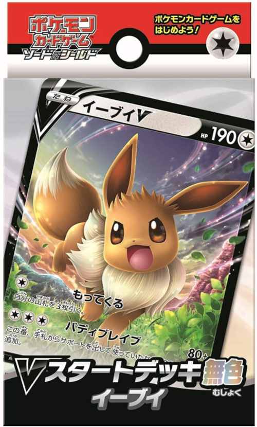 楽天市場】ポケモン ポケモンカードゲーム ソード＆シールド V