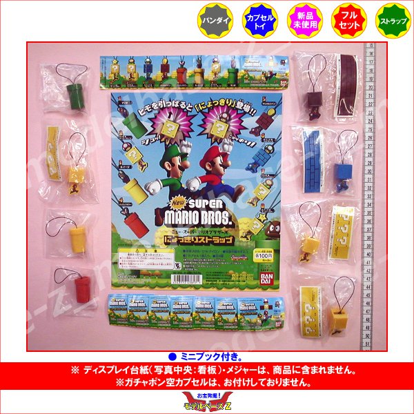 楽天市場】バンダイ バンダイ/BANDAI NEWスーパーマリオ