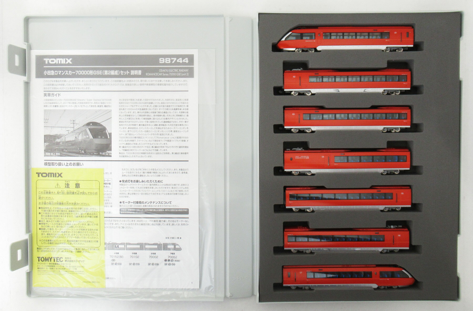 楽天市場】カトー Nゲージ/KATO 10-249 さようなら特急「あさかぜ」10