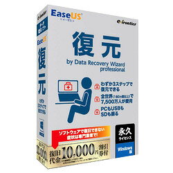 楽天市場】ソースネクスト SOURCENEXT 救出データ復元 10 STANDARD