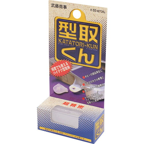 造形補修剤プラリペア用型取剤 型取くん        k-55