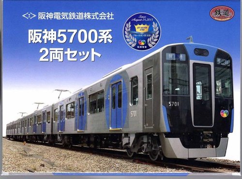 Amazon | ポポンデッタ 6033 阪神 5700系 4両セット