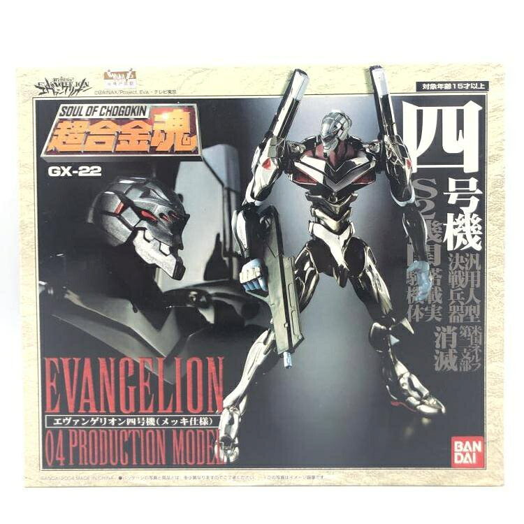 楽天市場】バンダイ バンダイ 超合金魂 GX-22 エヴァンゲリオン 四号機