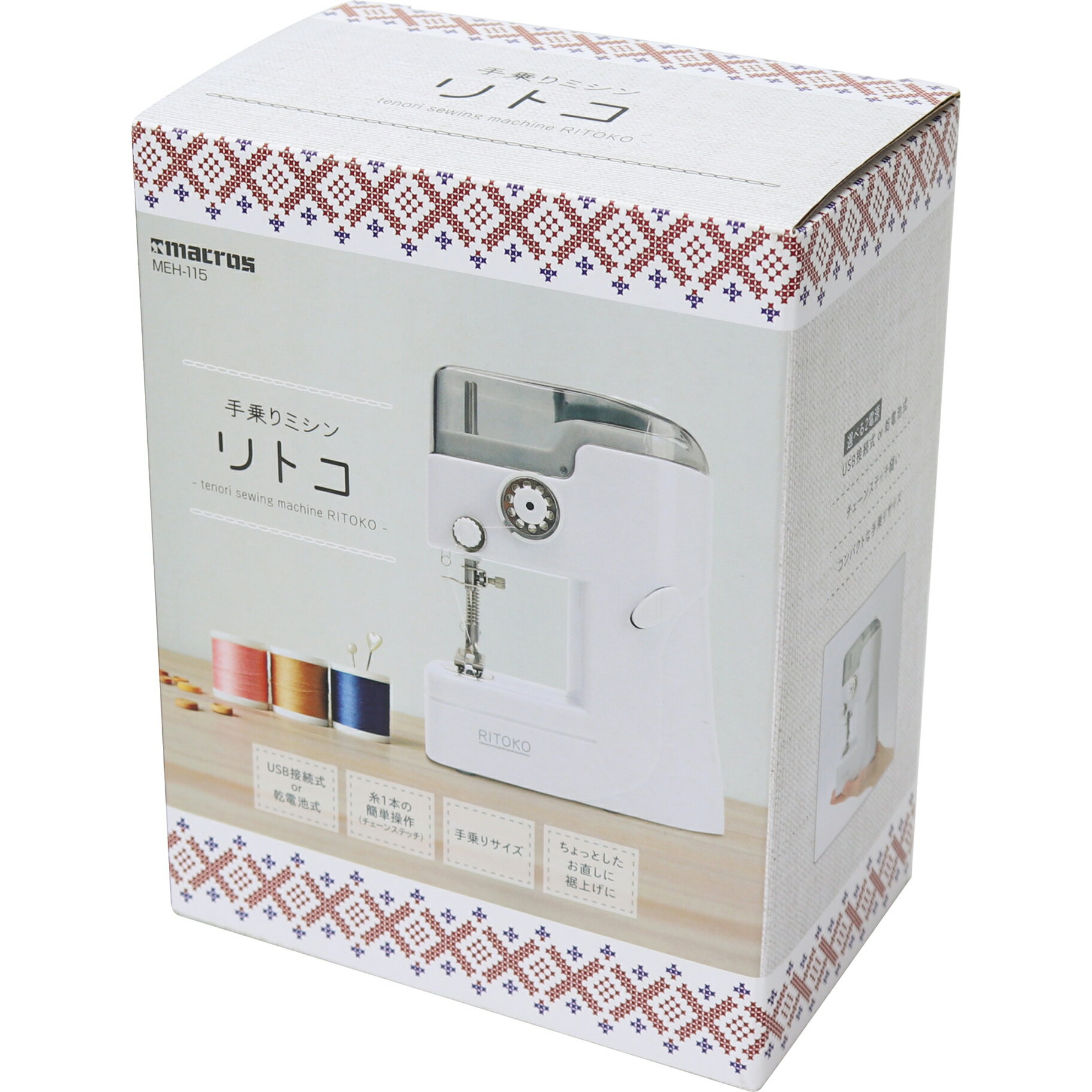 手乗りミシン リトコ(1台)