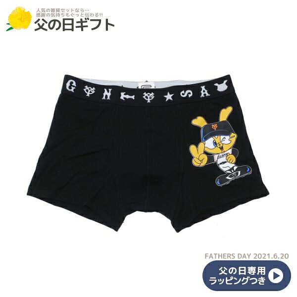 楽天市場】スモール・プラネット ボクサーパンツ メンズ 読売巨人