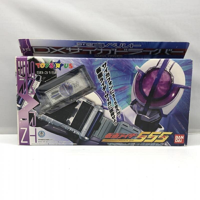 楽天市場】バンダイ 変身ベルト DX サイガドライバー トイザらス限定