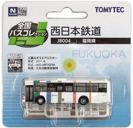 全国バスコレクションJB001東京都交通局エアロスター バス停付