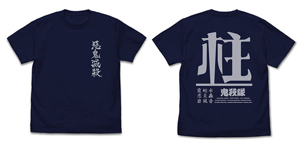 楽天市場】ムービック 鬼滅の刃 鬼殺隊隊服 Lサイズ ACOS | 価格比較