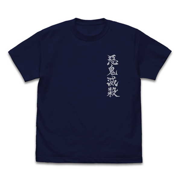 楽天市場】ムービック 鬼滅の刃 鬼殺隊隊服 Lサイズ ACOS | 価格比較