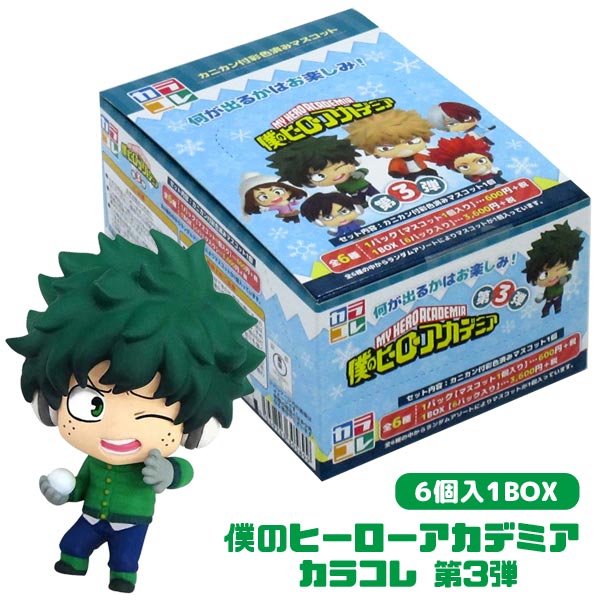 楽天市場】ムービック 僕のヒーローアカデミア カラコレ 第3弾 BOX