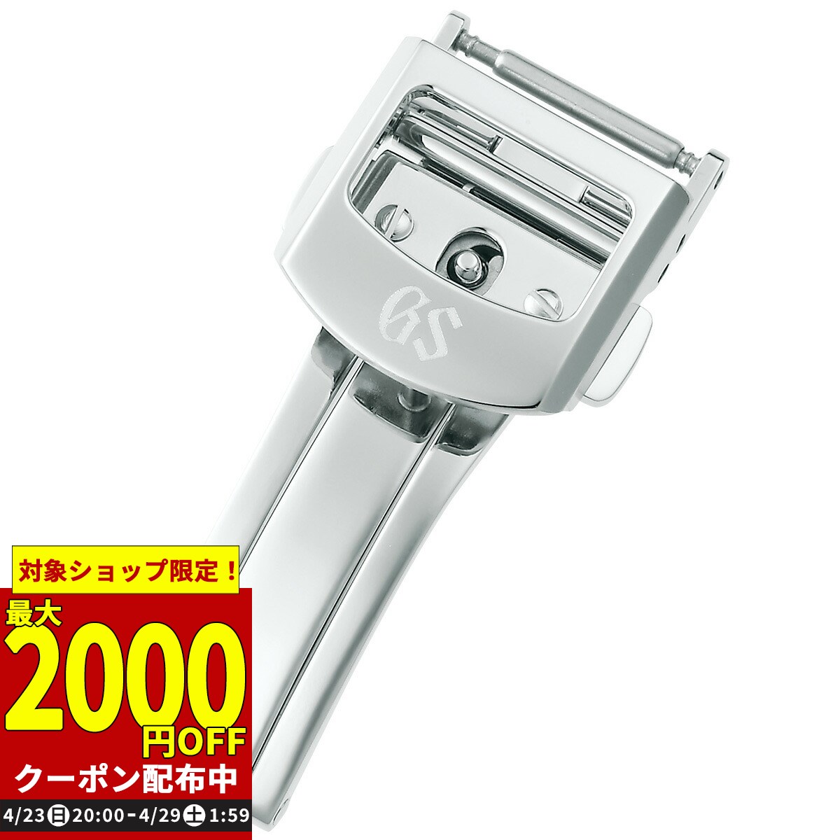 楽天市場】セイコータイムラボ グランドセイコー 公式 中留 交換用 