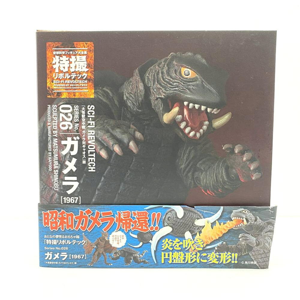 楽天市場】エクスプラス 大映30cmシリーズ ガメラ 1995年版 完成品