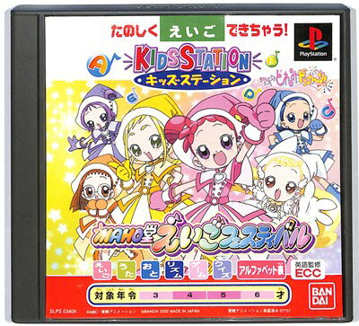 楽天市場】バンダイ キッズステーション おジャ魔女どれみドッカ～ン