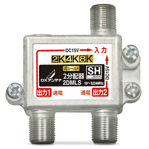 DXアンテナ 2分配器