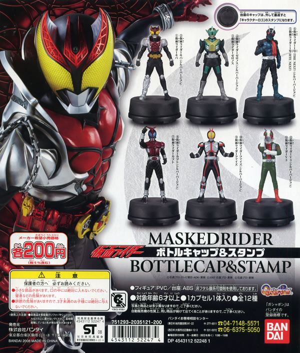 ♯Hfe21KDキャラレール仮面ライダー大集合12種 ♯Hfe21KDキャラレール仮面ライダー大集合12種の通販 by ヒロセ