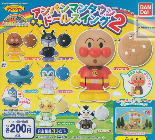 楽天市場】バンダイ それいけ アンパンマン アンパンマンタウンドール