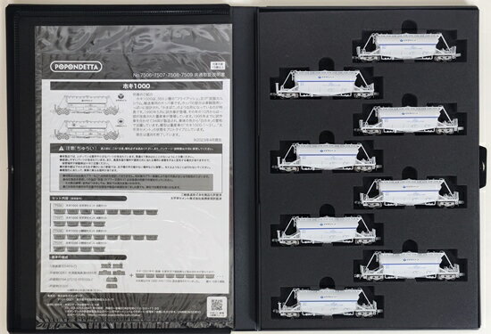 ポポンデッタ 7510 ホキ1100 8両セット 鉄道模型 :: ポポンデッタ_7510_ホキ1100 太平洋セメント 8両