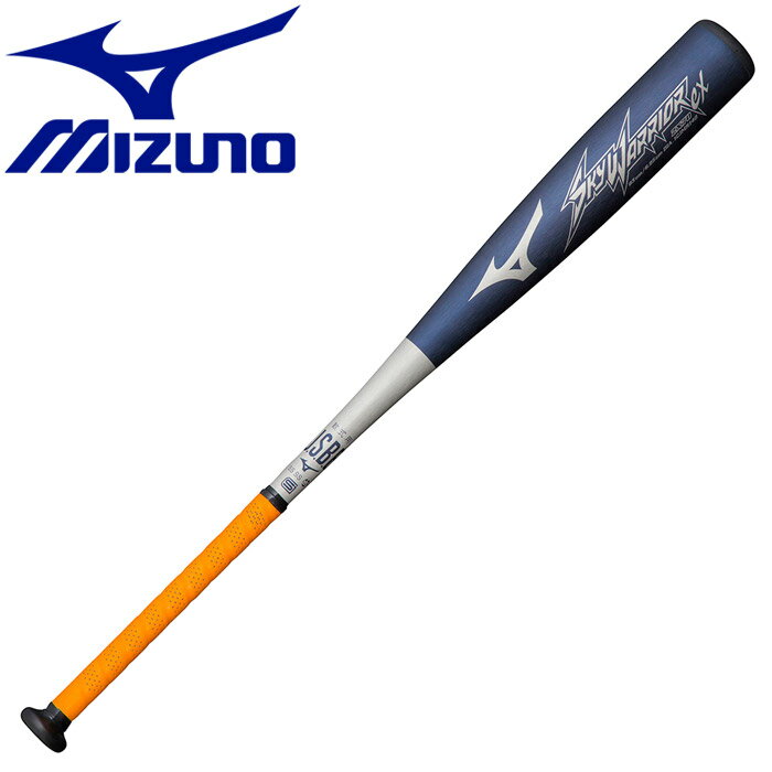ミズノ軟式用バット sky warrior（スカイウォーリア） zx70 即決 送料無料 ミズノ 野球 軟式用 金属バット MIZUNO SKY WARRIOR
