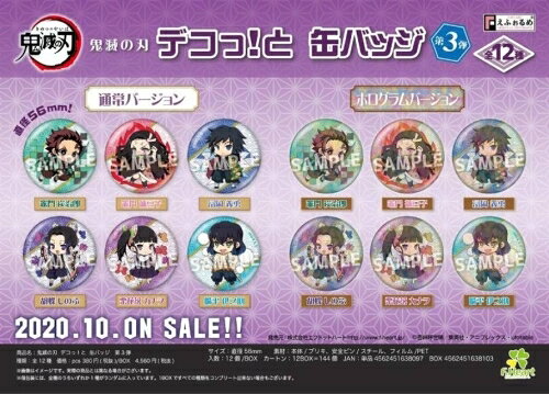 鬼滅の刃 ラバーストラップコレクション だる〜ん 第三弾 7個入りBOX ストラップ(キャラクター) 煉獄杏寿郎 「鬼滅の刃 ラバーストラップ