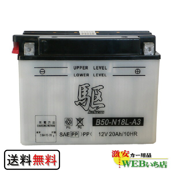 ◆同梱可能! 安心の高品質! GL1500SE 対応バッテリー 信頼のスーパーナット製 S50-N18L-A3【Y50-N18L-A3 互換】 GSユアサ GT9B-4-GY-CZZ1 バイク用バッテリー 電解液注入・充電済