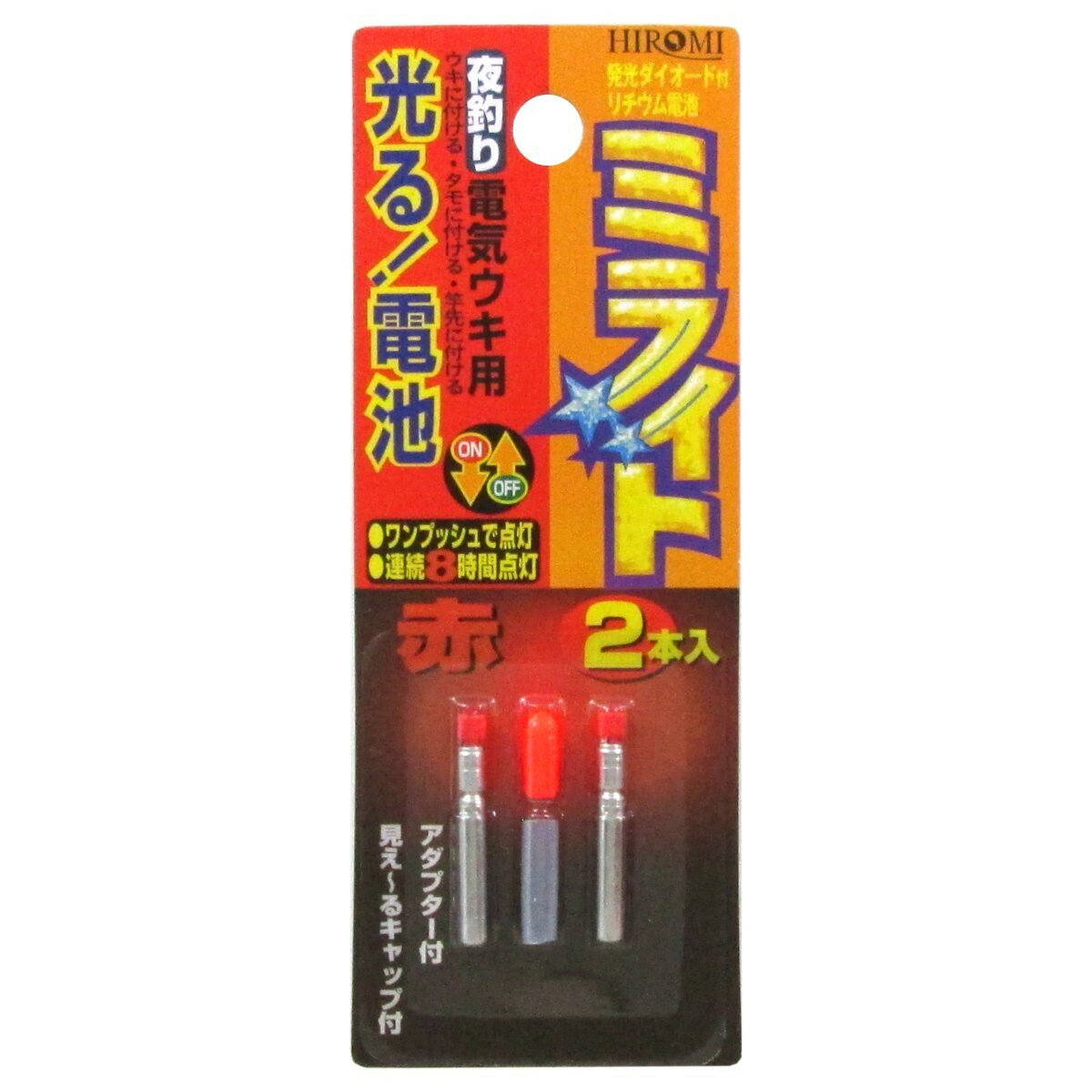 ヒロミ産業 ミライト 赤(発光ダイオード付リチウム電池)(アオリイカ仕掛け)(アオリイカ仕掛け)