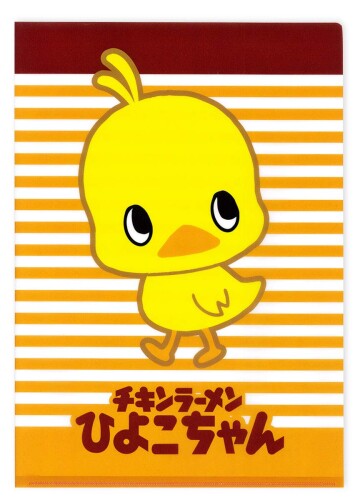 ひよこさん専用！ ひよこ時計 – TOYHOF倉敷