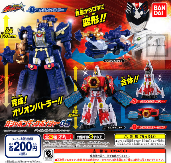 楽天市場】バンダイ 天装戦隊ゴセイジャー カプセルゴセイヘッダー3