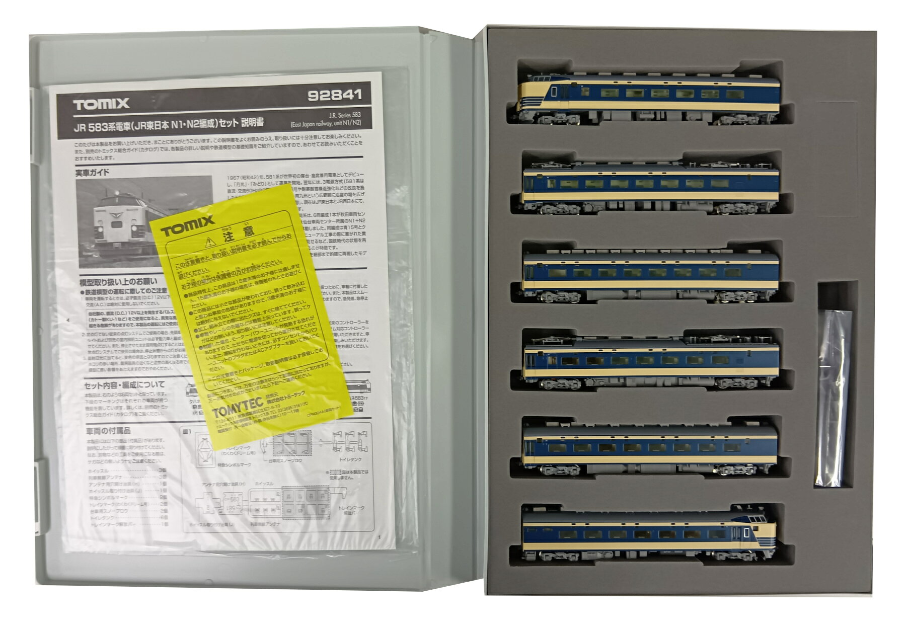 楽天市場】カトー 583系 6両基本セット | 価格比較 - 商品価格ナビ