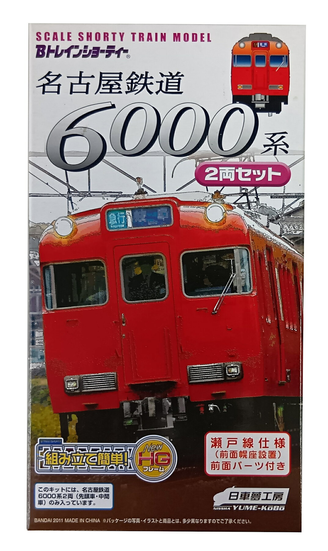 楽天市場】バンダイ Bトレインショーティー 名鉄1600系 2両 名鉄1600