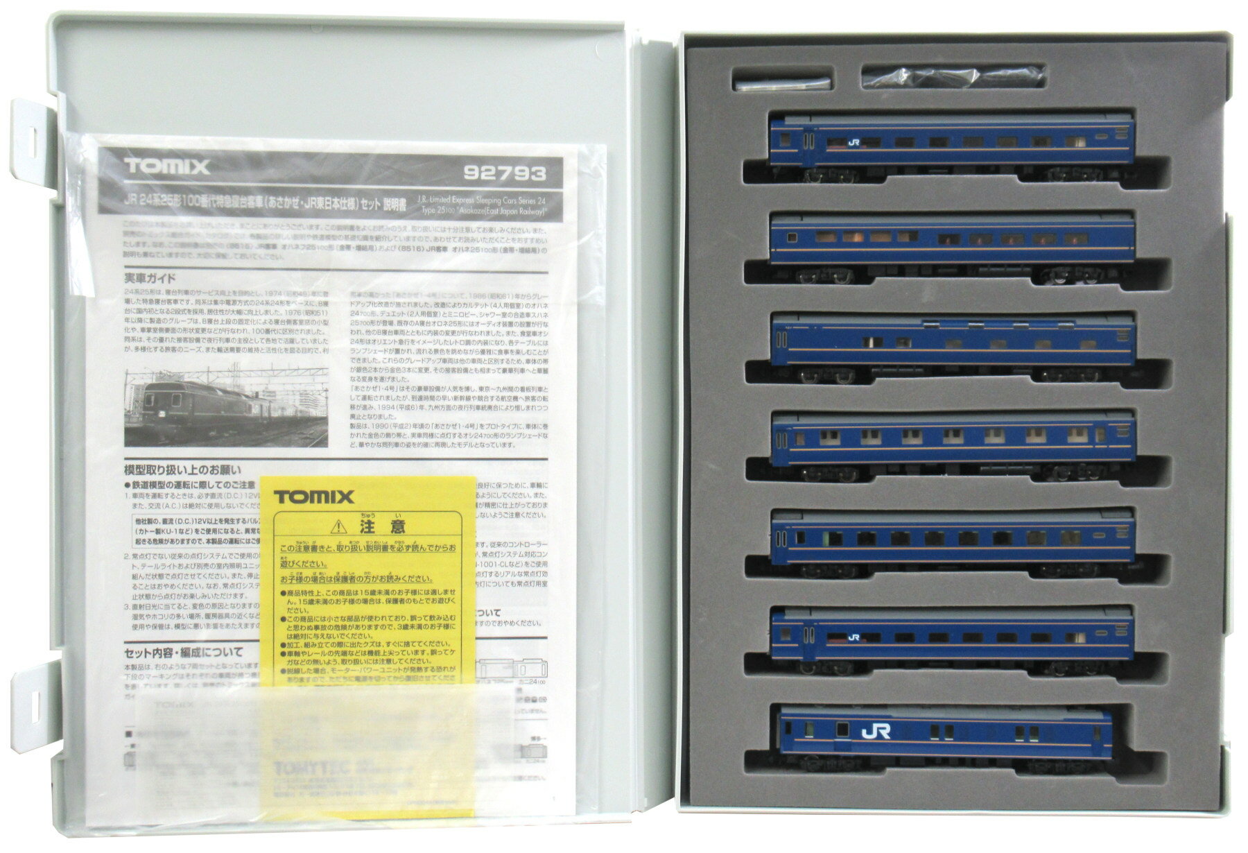 新品未使用TOMIX  24系 25形 金帯あさかぜ セット 92793 Amazon | TOMIX Nゲージ 24系 25形 金帯あさかぜ セット 92793