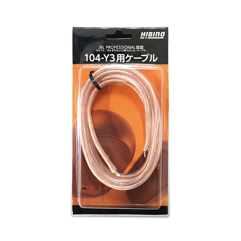 楽天市場】ハーマンインターナショナル JBL スピーカーケーブル
