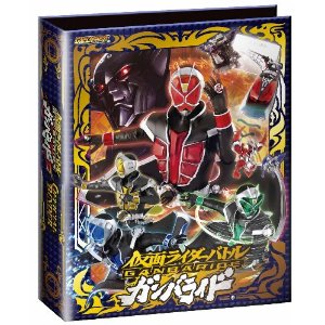 楽天市場】バンダイ 仮面ライダーバトル ガンバライド オフィシャル1