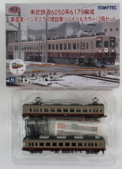 楽天市場】トミーテック 鉄道コレクション 東武鉄道6050系6179