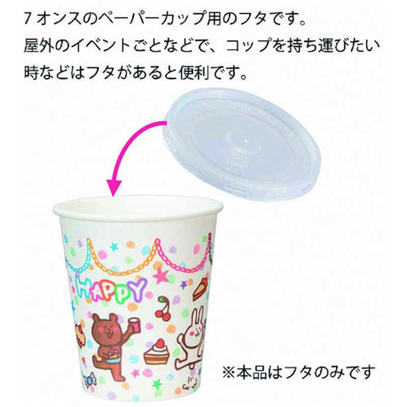 シモジマ｜SHIMOJIMA HEIKOペーパーカップ7オンス用平型ふた 004536047