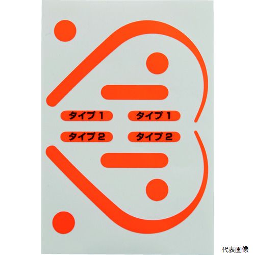 タニザワ 墜落制止用器具用識別シール フック用蛍光ステッカー 5707-KR