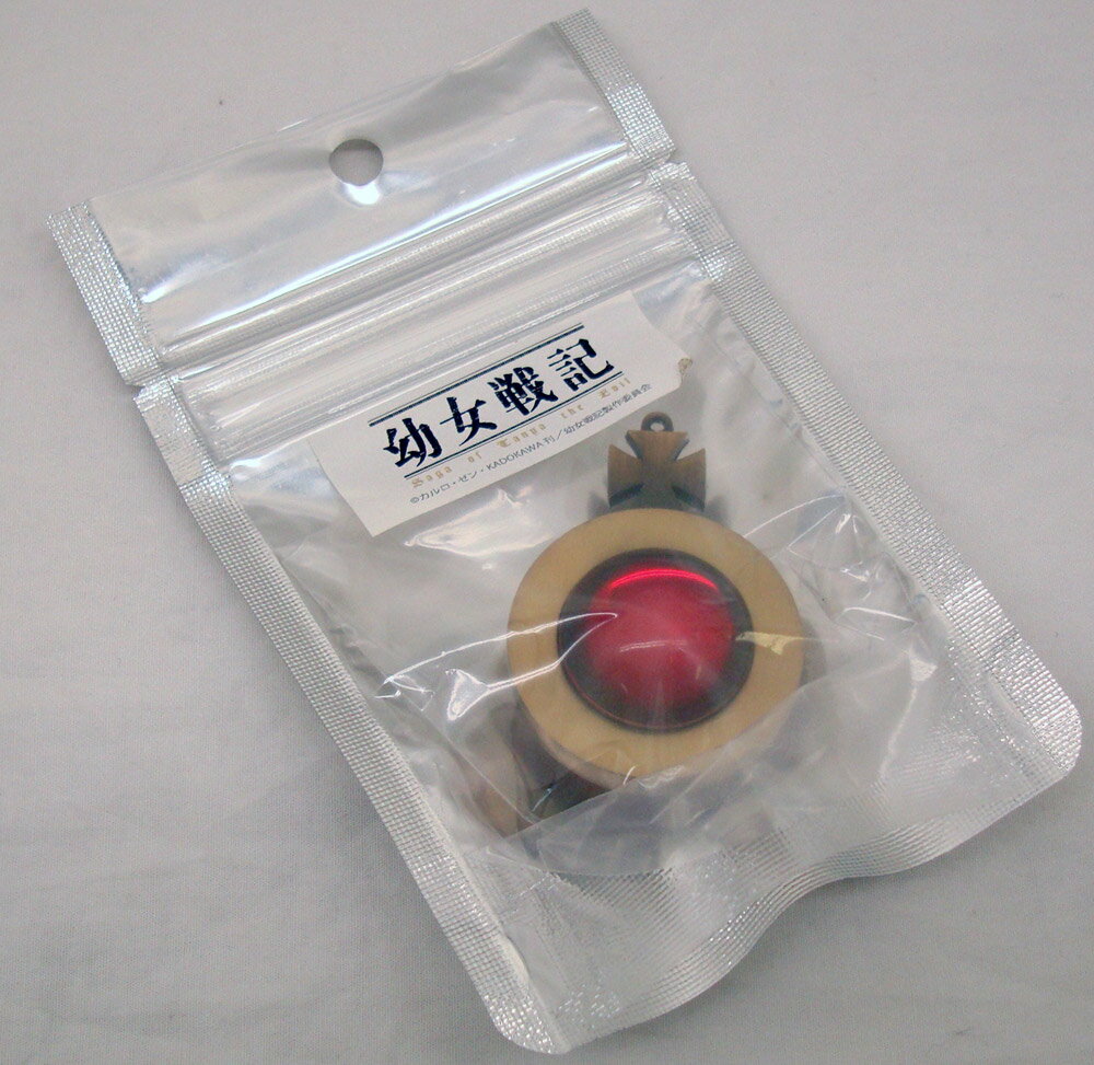 幼女戦記　帝国軍演算宝珠エレニウム九五式　ペンダント 幼女戦記 帝国軍演算宝珠エレニウム九五式ペンダントトップ