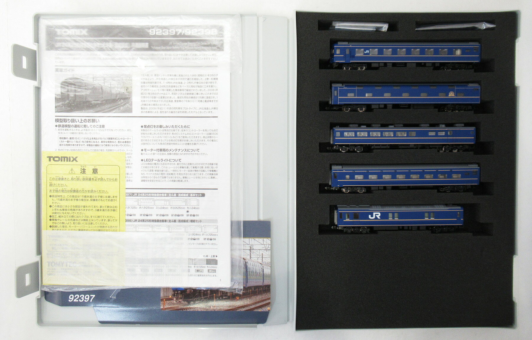 楽天市場】タカラトミー Nゲージ/TOMIX 92608 JR24系25形特急寝台客車