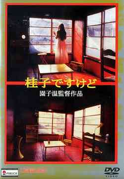 楽天市場】関根恵子 大映青春傑作選 1～2 DVD-BOX DVDセット | 価格