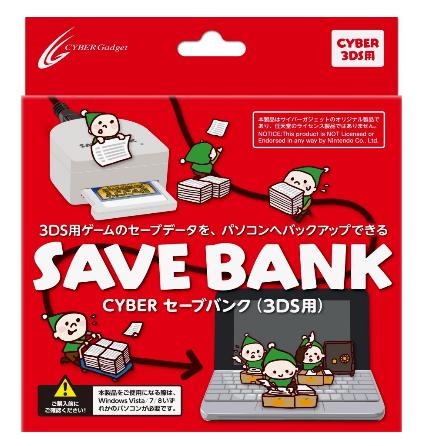 楽天市場】サイバーガジェット CYBER セーブエディター2（3DS